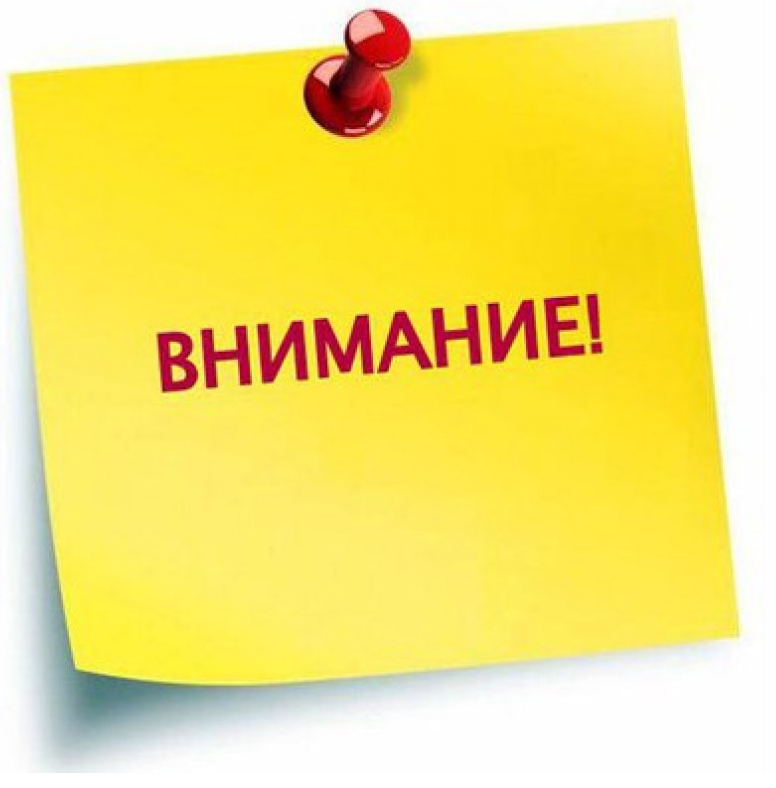 Вниманию собственников недвижимости!.