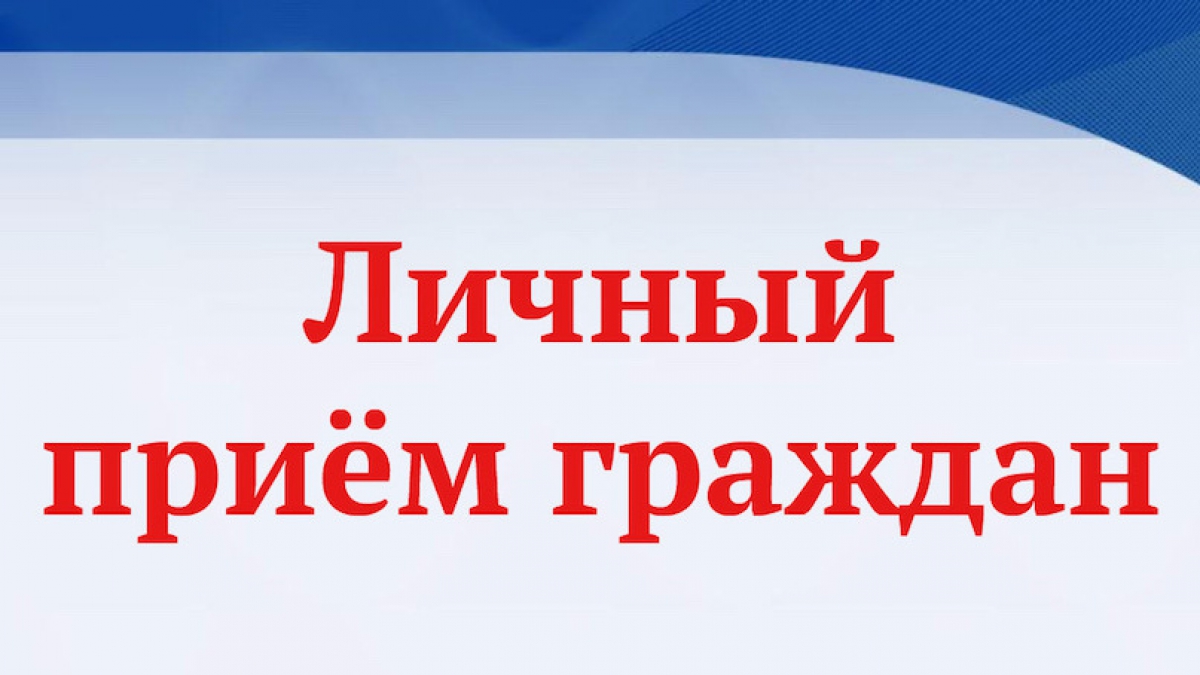 График личного приема граждан главой Первоцепляевской территориальной администрацией на июль 2022 года..